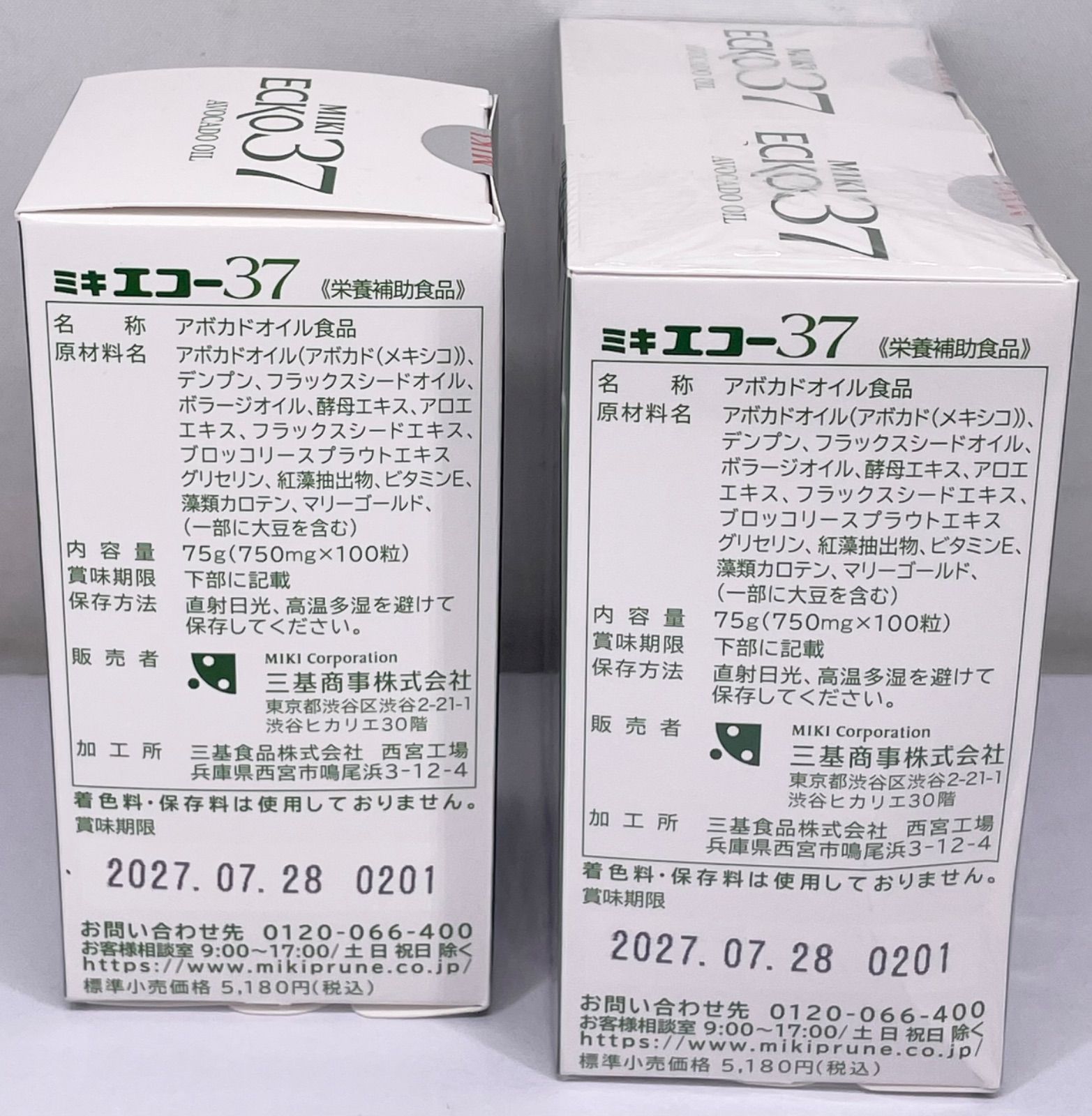 ミキ エコー37 100粒入 3個セット 管理M - メルカリ