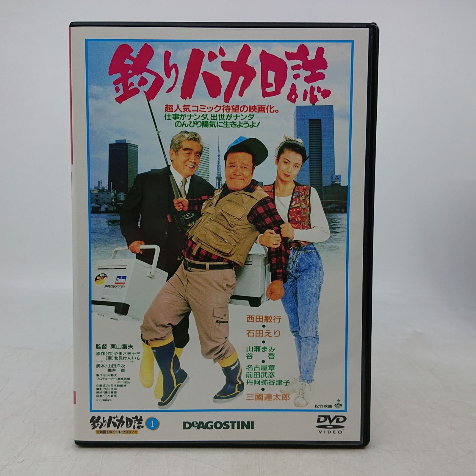 釣りDVDコレクション 釣りバカ日誌 DVD 映画DVDコレクション 2606dzth48 - メルカリ