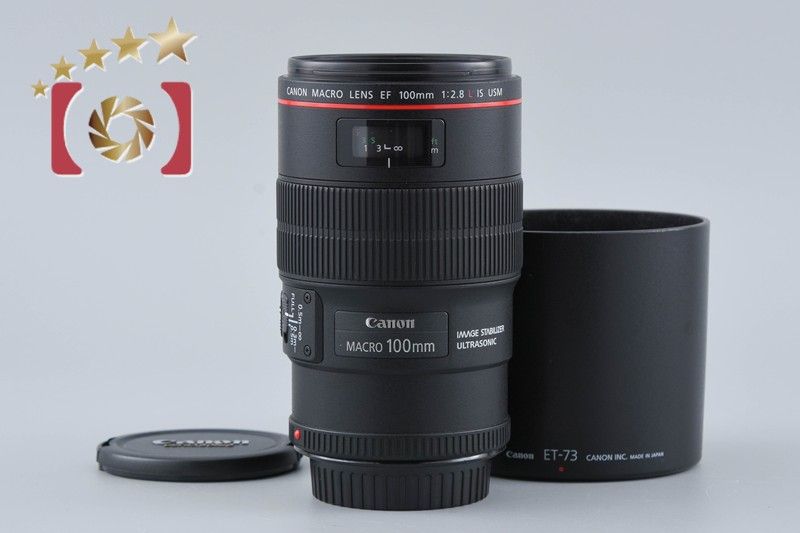 【中古】Canon キヤノン EF 100mm f/2.8 L MACRO IS USM