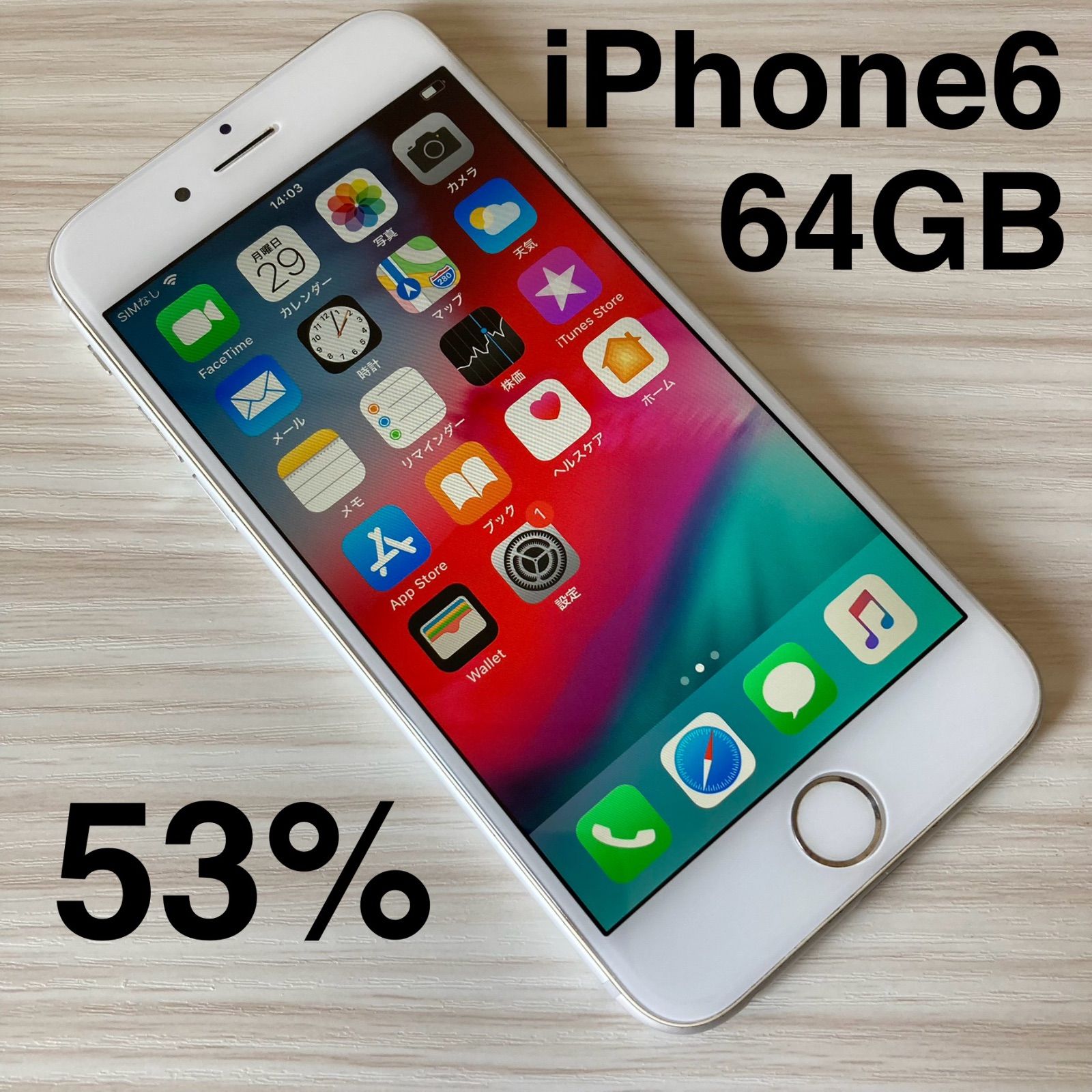 iPhone6 64GB Silver Softbank バッテリー53% - メルカリ