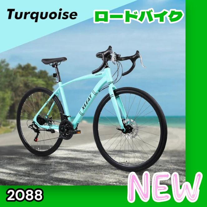 #2088 ロードバイク ターコイズ 700C×28C タイヤ厚み ディスクブレーキ クイックリリースレバー シマノ製 21段変速 ライト スタンド付 自転車 通勤 通学 初心者 ※一部地域離島別途配送料有