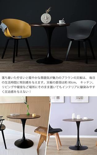 HOT，SALE Probasto 丸テーブル ダイニングテーブル 幅60m×高さ73