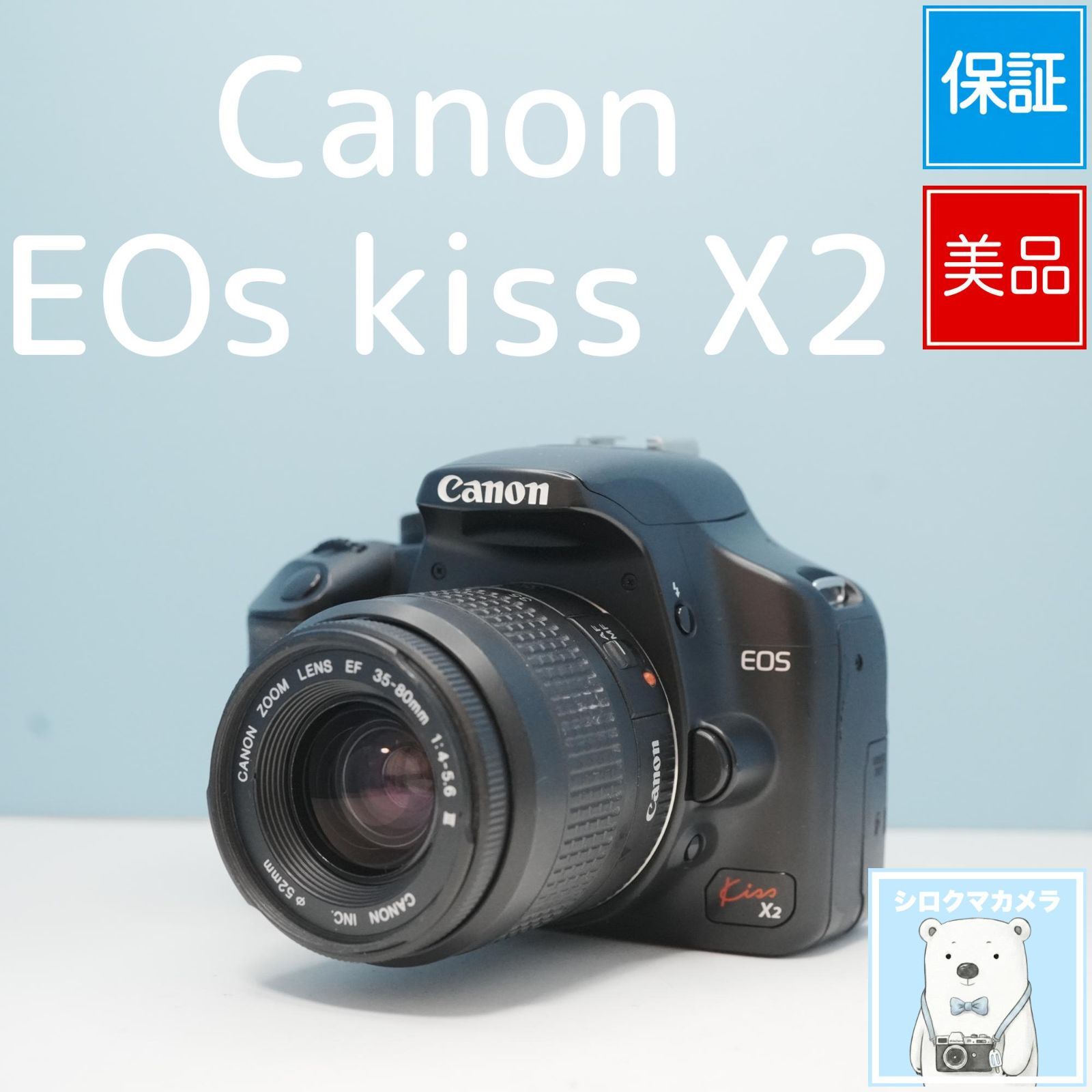 Canon EOS kiss X2 一眼レフ スマホ転送OK フルセット 美品 a6896