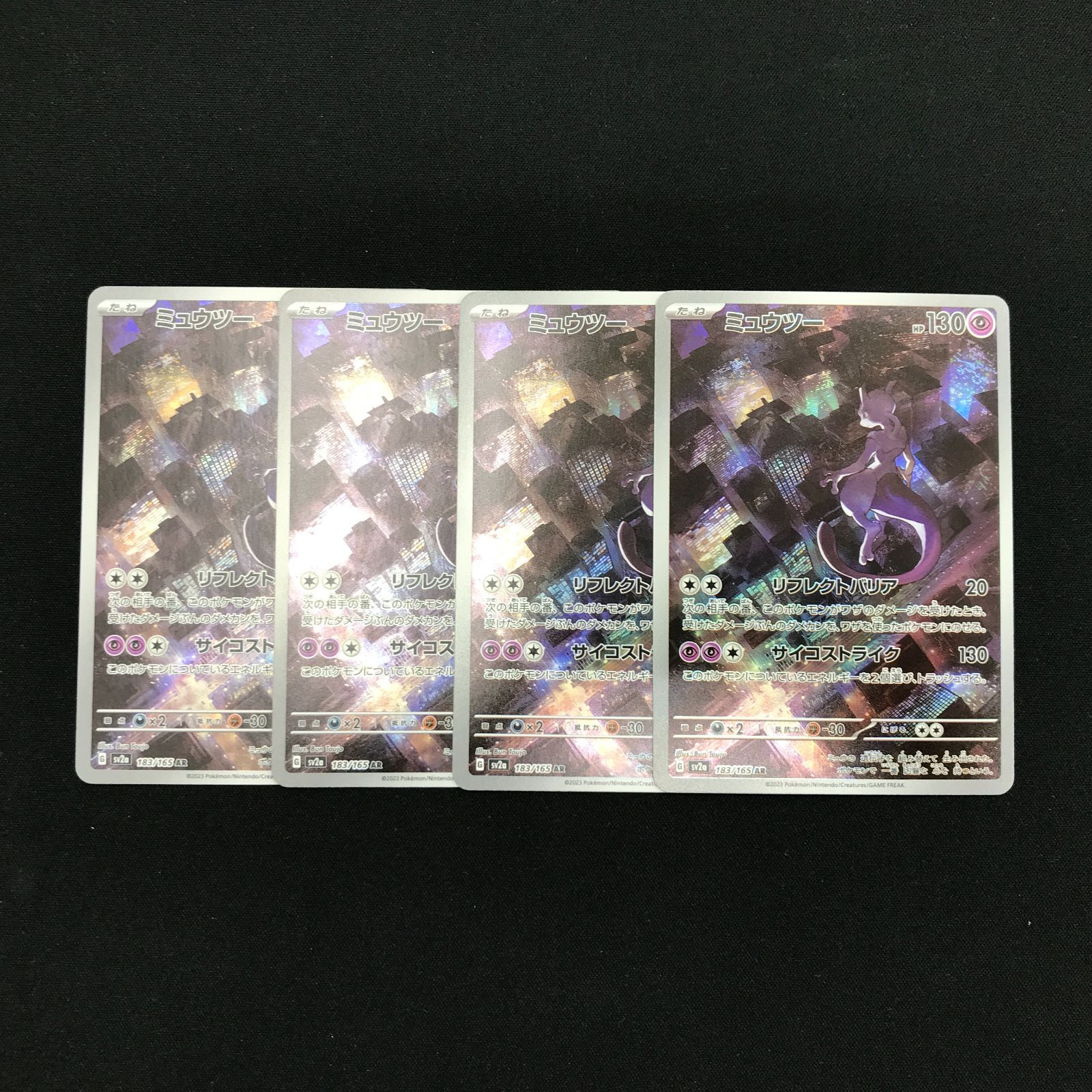 盛岡店56-0716] ミュウツー AR 4枚セット SV2a 183/165 ポケモンカード