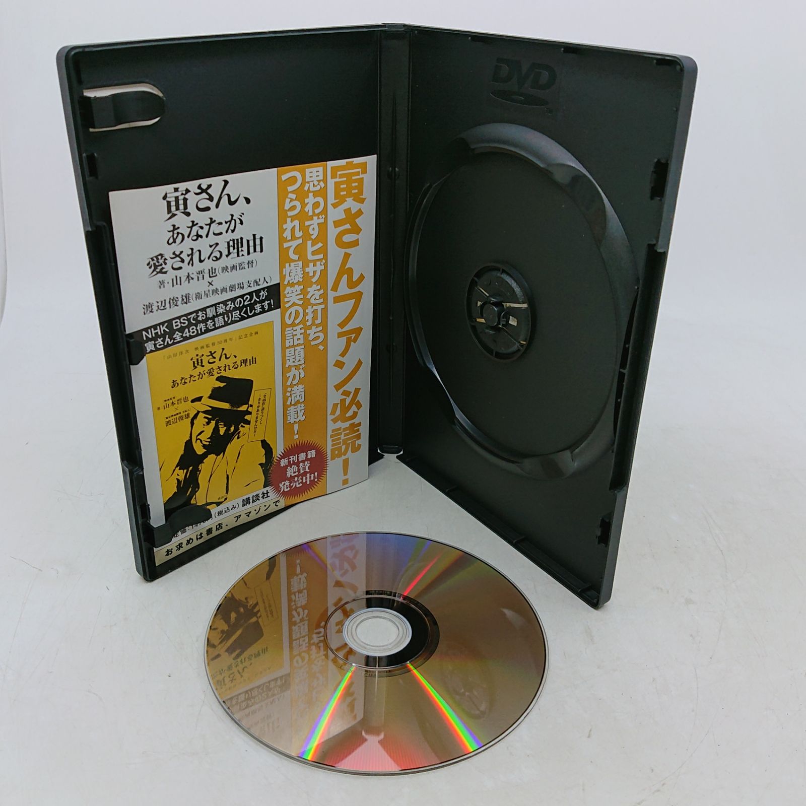 山田洋次名作映画 DVDマガジン 幸福の黄色いハンカチ 2606dzth51
