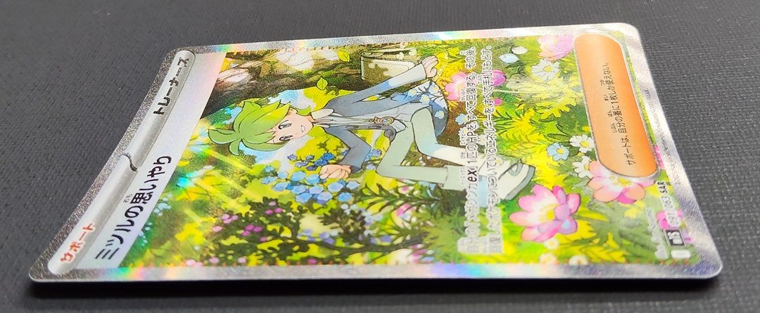 ポケモンカード】ミツルの思いやり SAR 091/063 [m1S メガシンフォニア