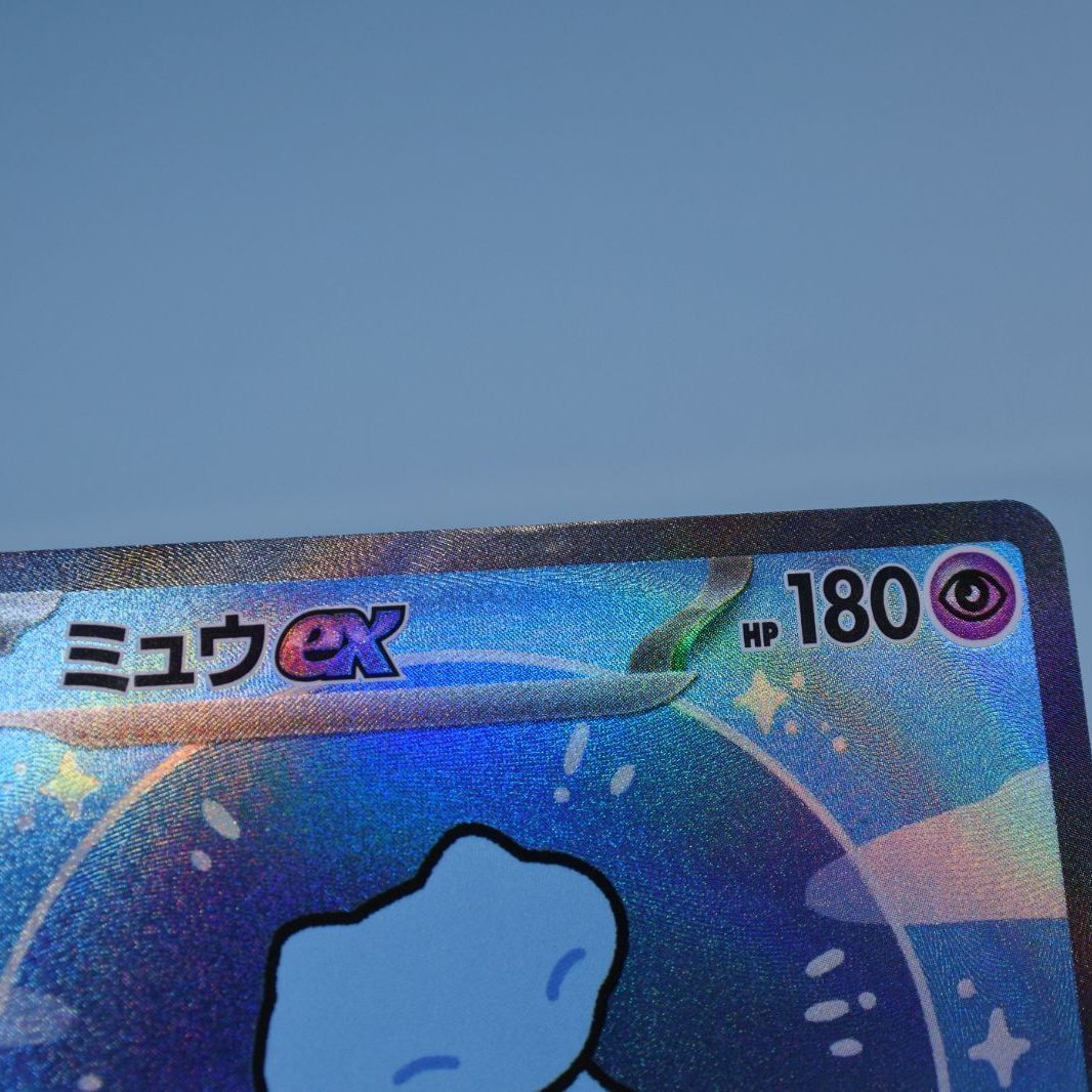 大清水56-2-0629】ポケモンカード ミュウex SAR SV4a 347/190 - メルカリ