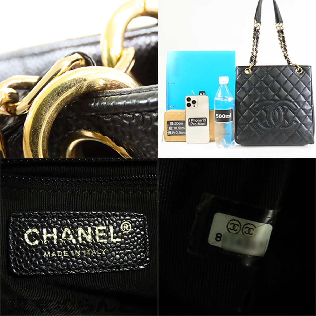 シャネル CHANEL PST チェーントートバッグ A50994 ブラック 黒
