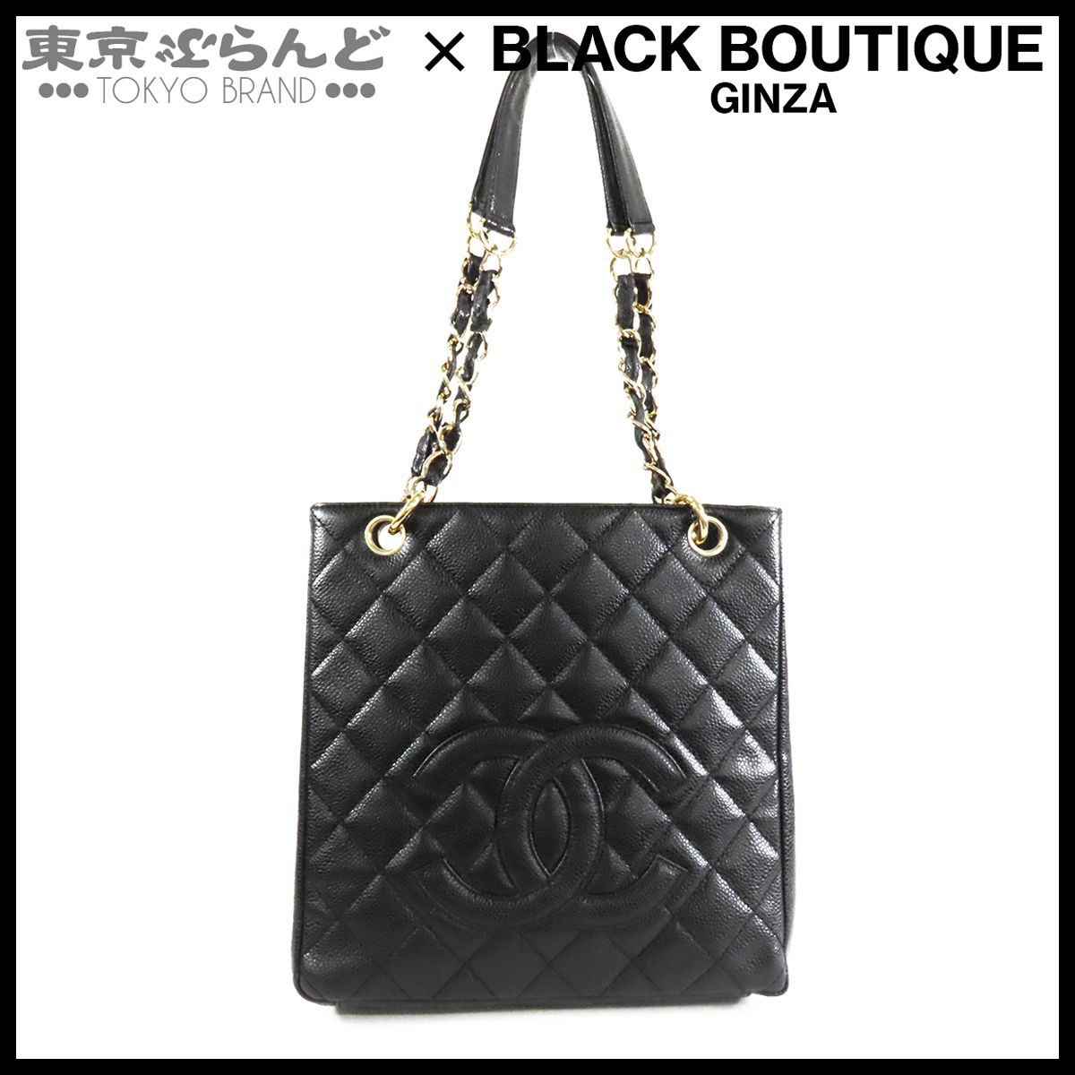 シャネル CHANEL PST チェーントートバッグ A50994 ブラック 黒