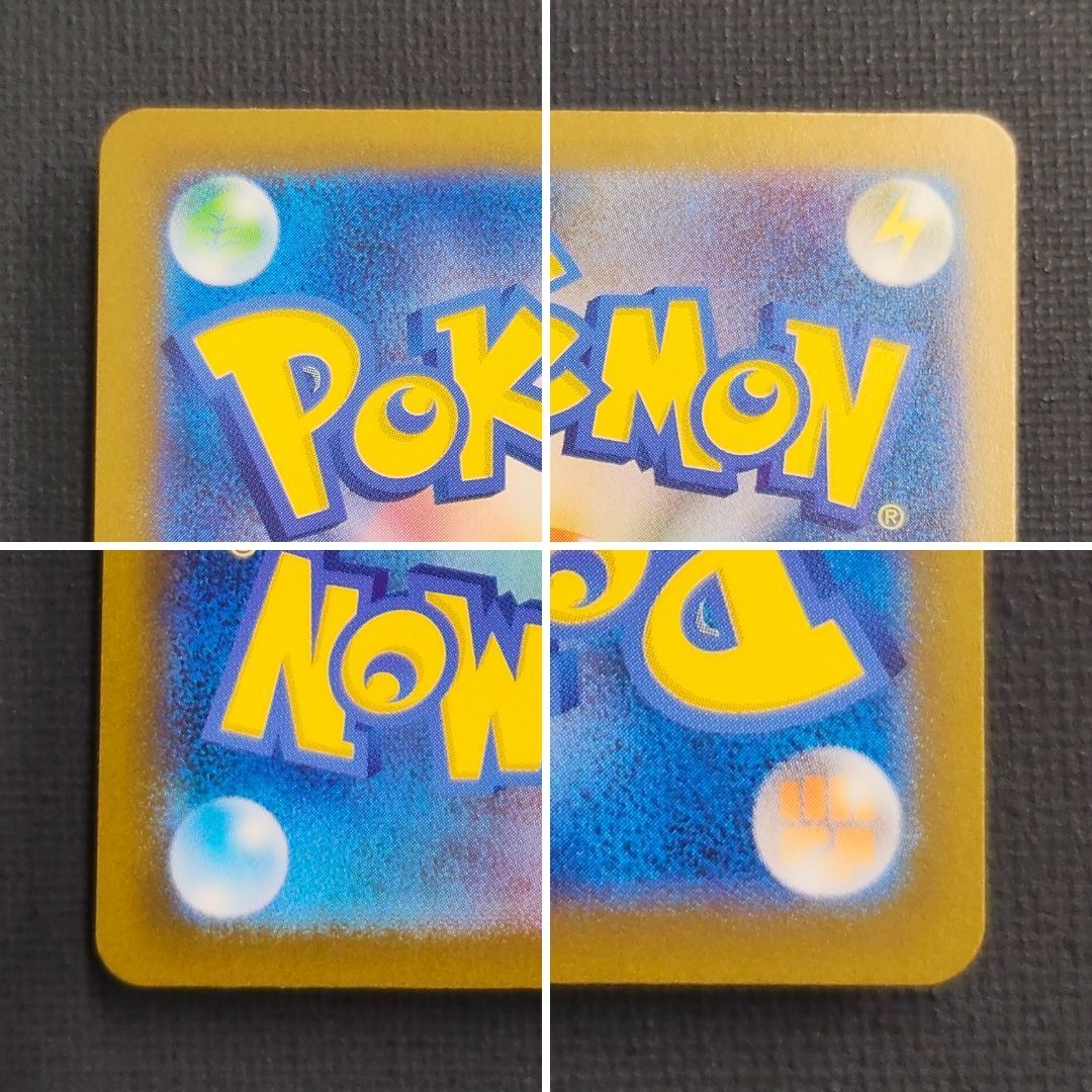 ポケモンカード】 イーブイ 151 マスターボールミラー 133/165 [sv2a