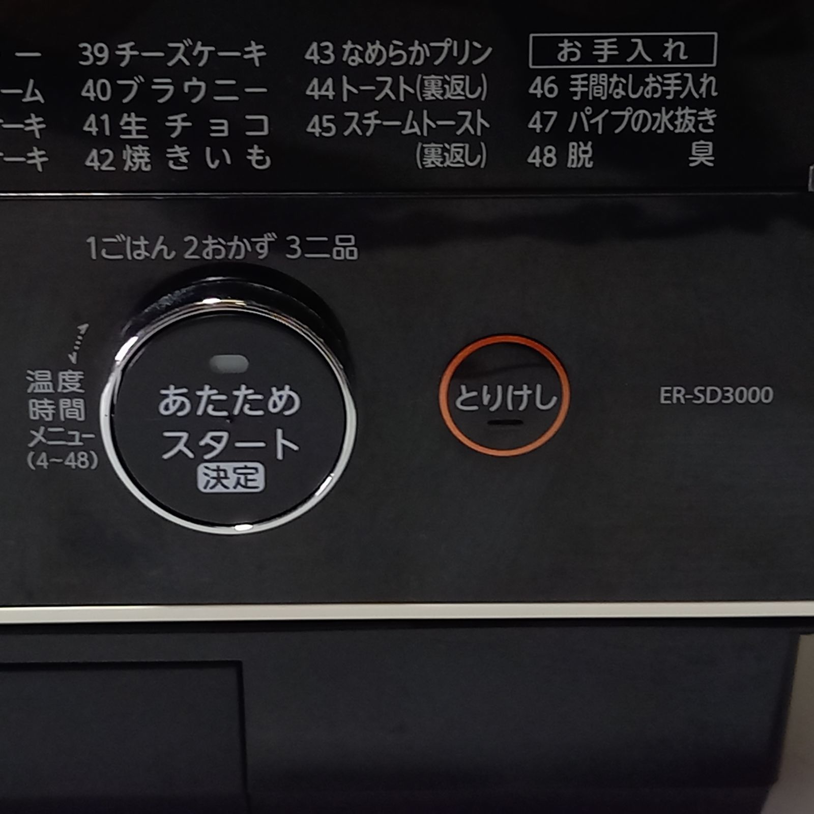 東芝 電子レンジ ER-SD3000 ホワイト 2018年製 TOSHIBA - メルカリ