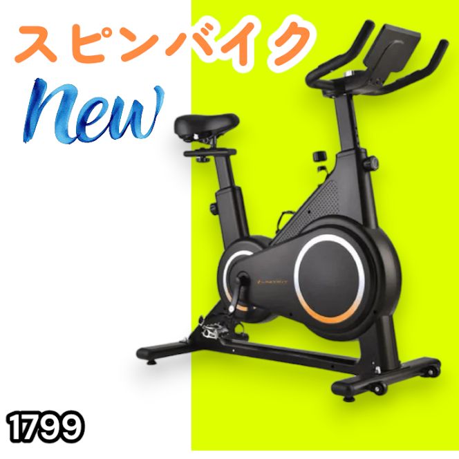 #1799 エアロバイク ブラック 組み立て簡単 液晶モニター タブレットホルダー付き 専用マット付属 ペダル付属 10段階調整可 静音 電磁マグネット方式 ※一部地域離島別途配送料有