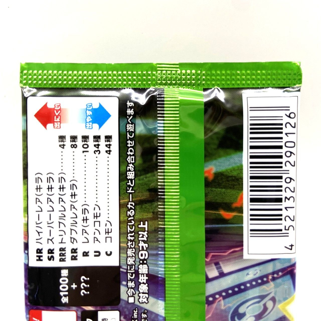 ☆ポケモンカードゲーム ソード＆シールド 拡張パック 仰天の