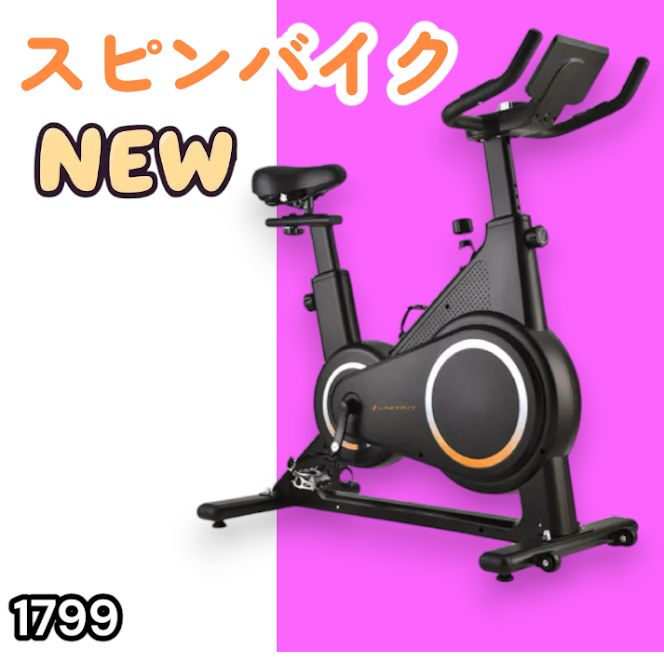 #1799 エアロバイク ブラック 組み立て簡単 液晶モニター タブレットホルダー付き 専用マット付属 ペダル付属 10段階調整可 静音 電磁マグネット方式 ※一部地域離島別途配送料有 20,860円