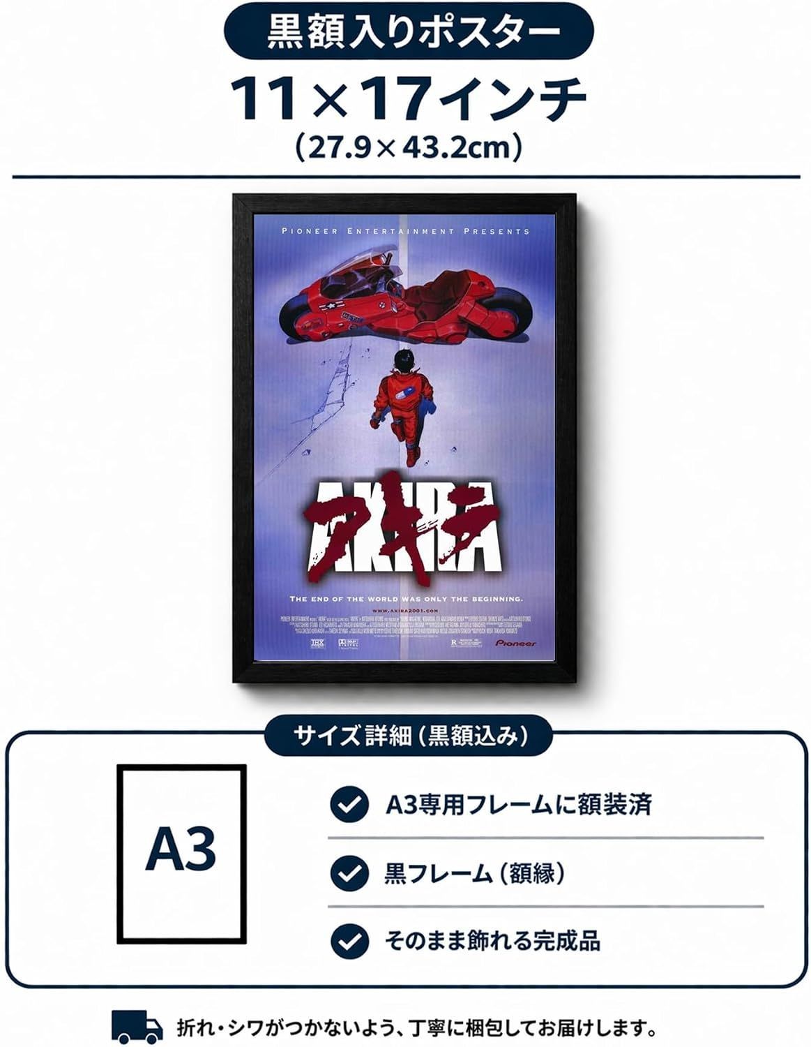 フレーム付-黒-】映画ポスター アキラ AKIRA A3サイズ US版 mi1 - メルカリ