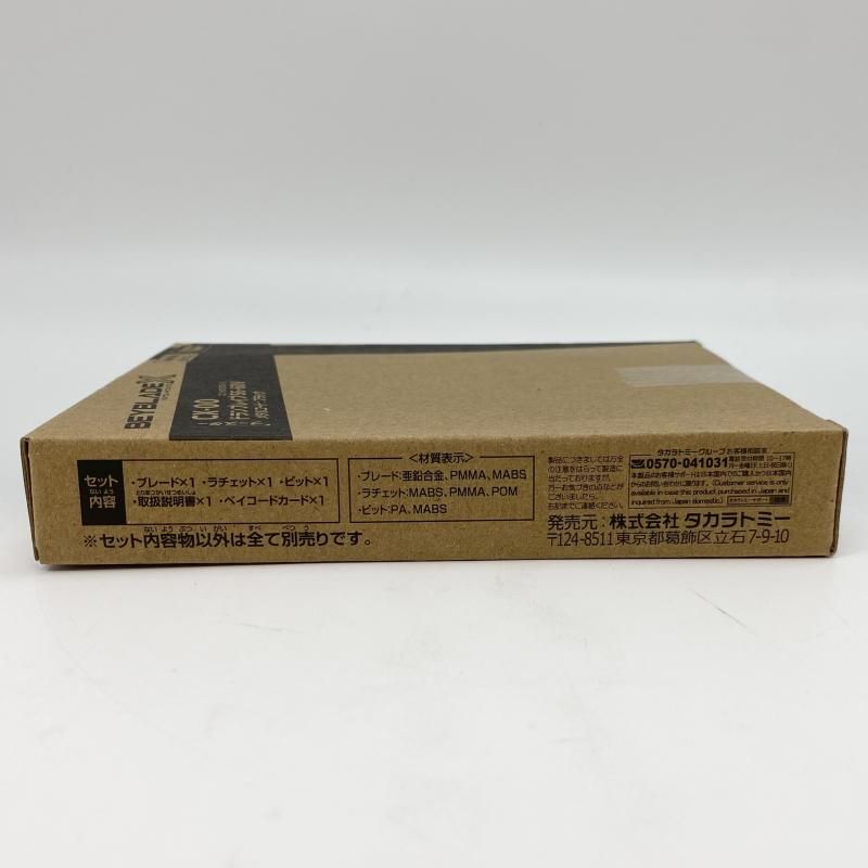 中古】未開封 ドランブレイブS6-60V メタルコート:ブラック タカラ