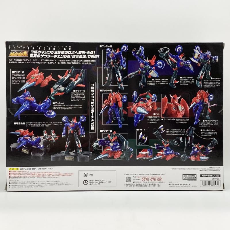 中古】未開封 超合金魂 GX-96 ゲッターロボ號 バンダイ[17] - メルカリ