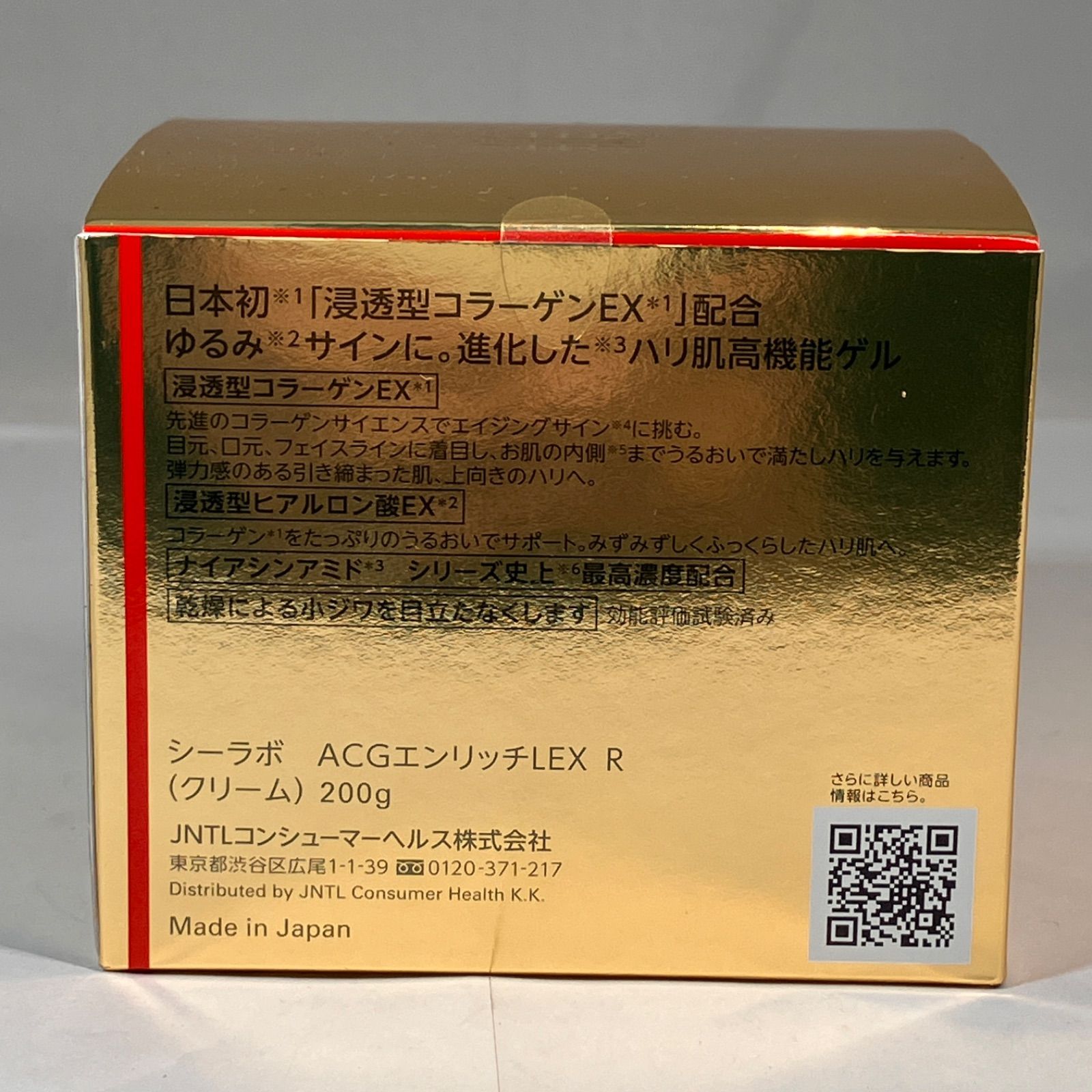 未開封品 ドクターシーラボ アクアコラーゲンゲル エンリッチリフトEX 
