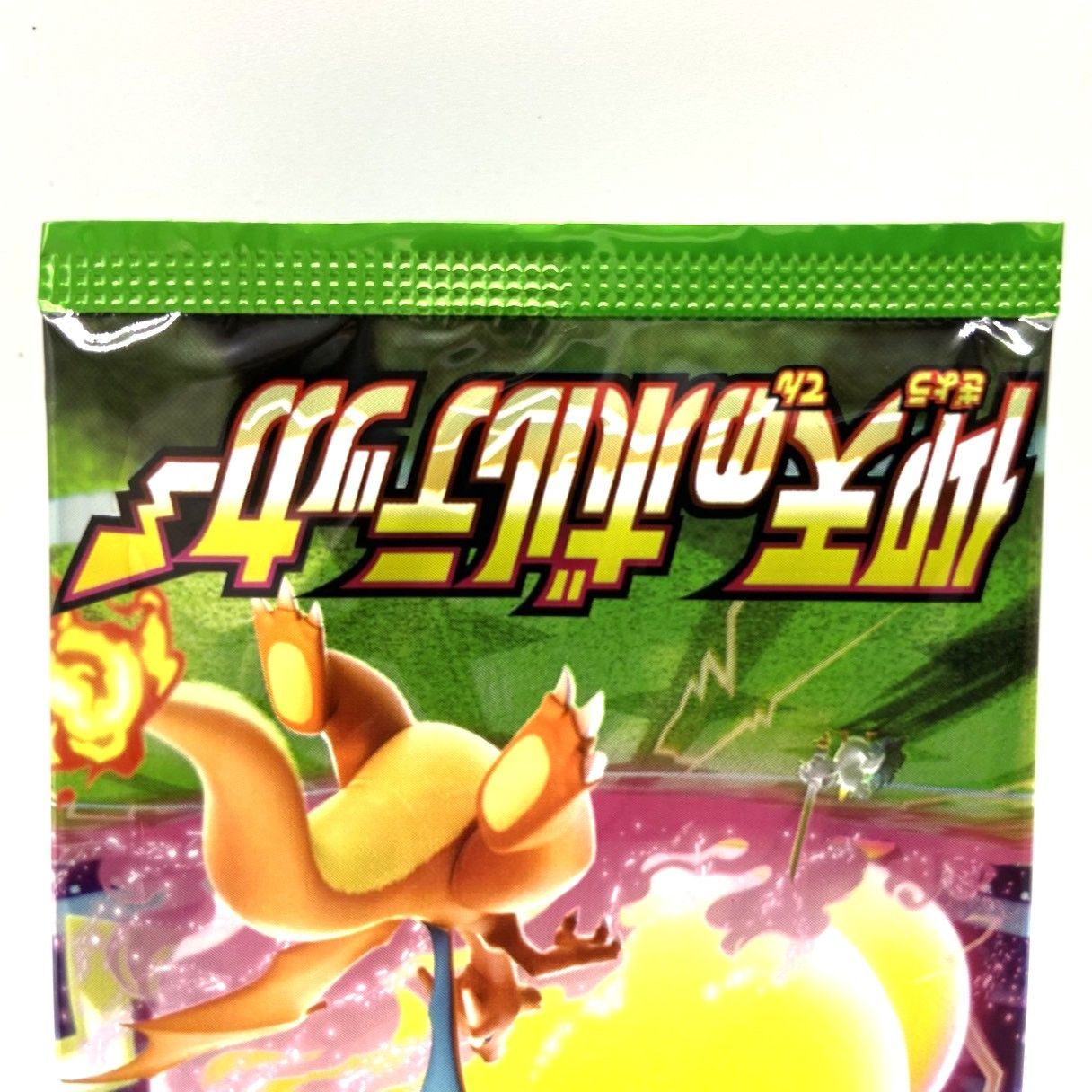 ☆ポケモンカードゲーム ソード＆シールド 拡張パック 仰天の