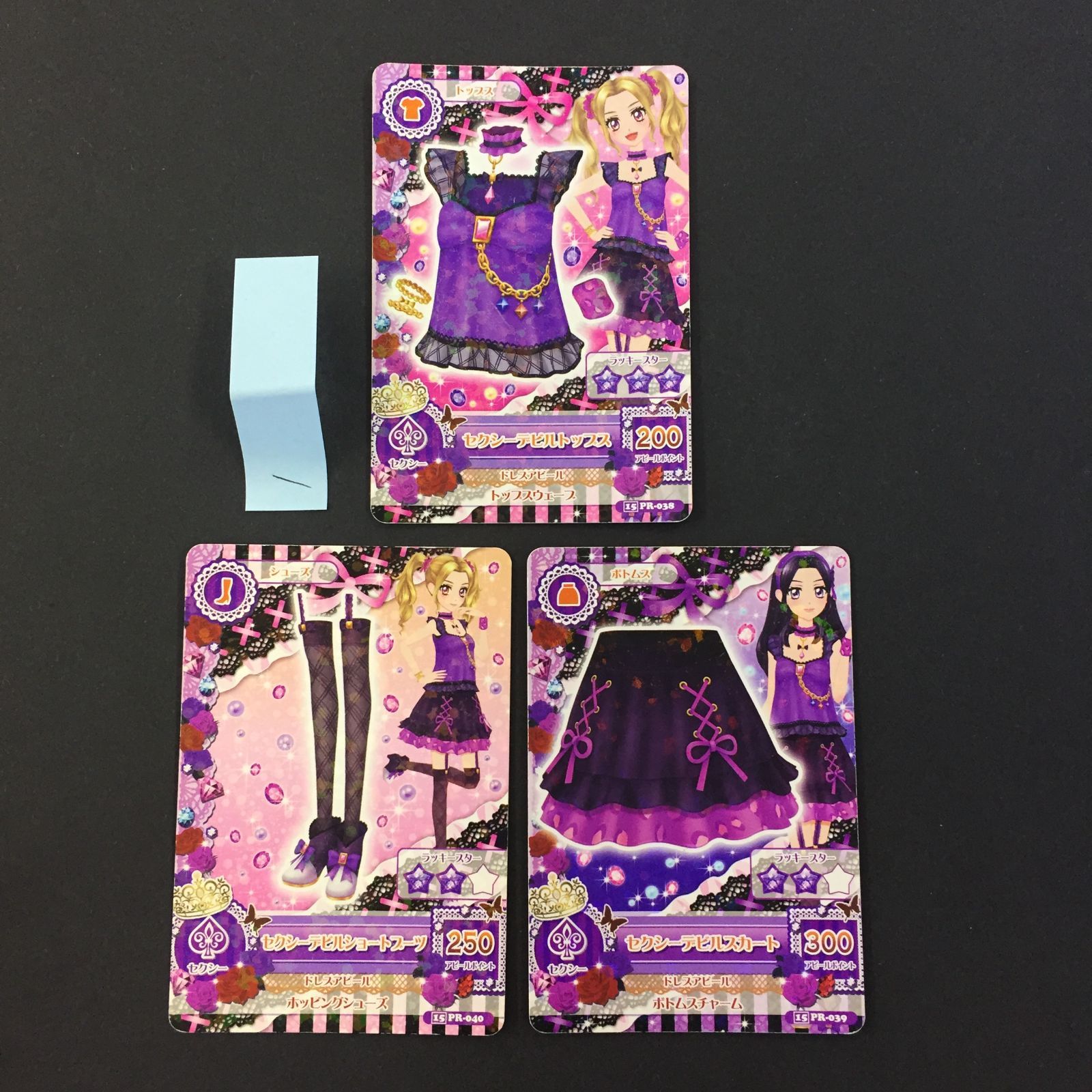 アイカツカード デビルコーデ アイカツカード セクシーデビルコーデ アイカツ 3枚セット｜Yahoo