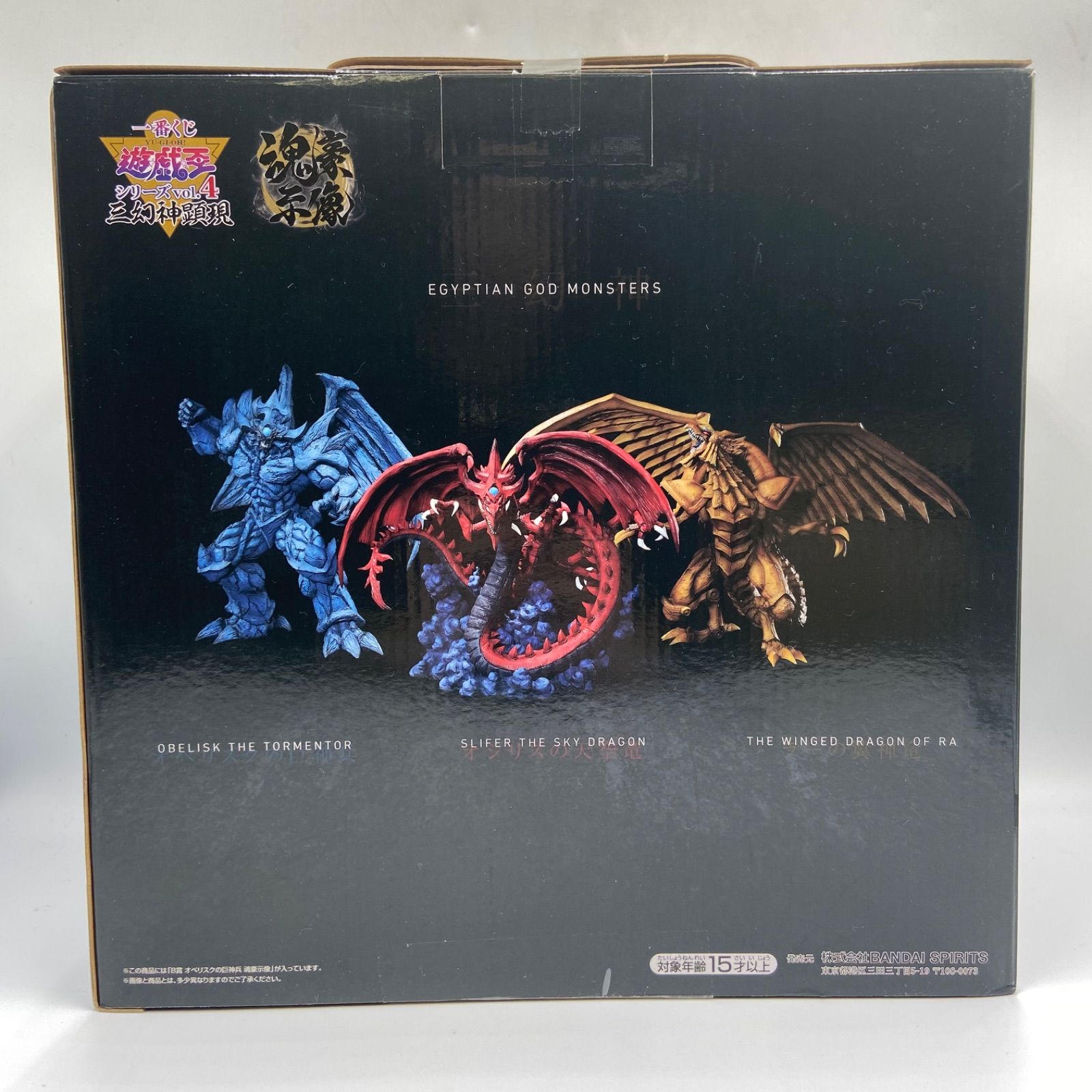 一番くじ 遊戯王シリーズvol.4 三幻神顕現 B賞 オベリスクの巨神兵 魂
