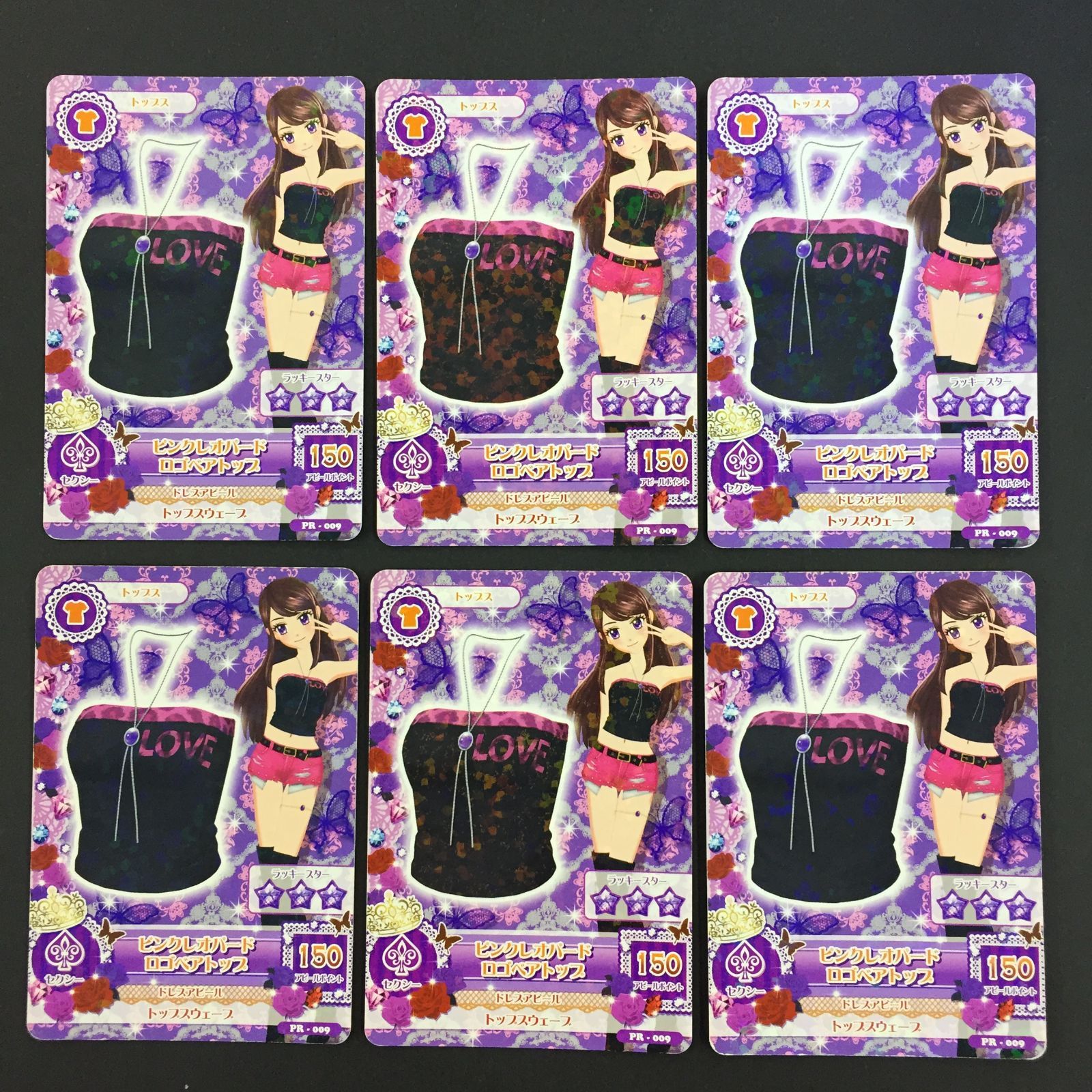 アイカツ カード 6枚 アイカツカード 白鳥ひめ 6枚セット Amazon.co.jp