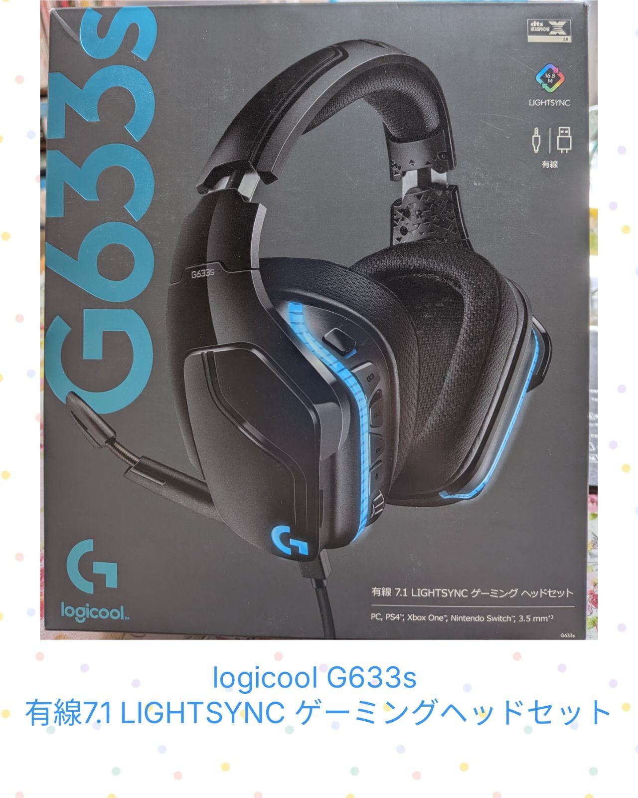 ジャンク品】Logicool G633s 有線 ゲーミングヘッドセット 外箱あり