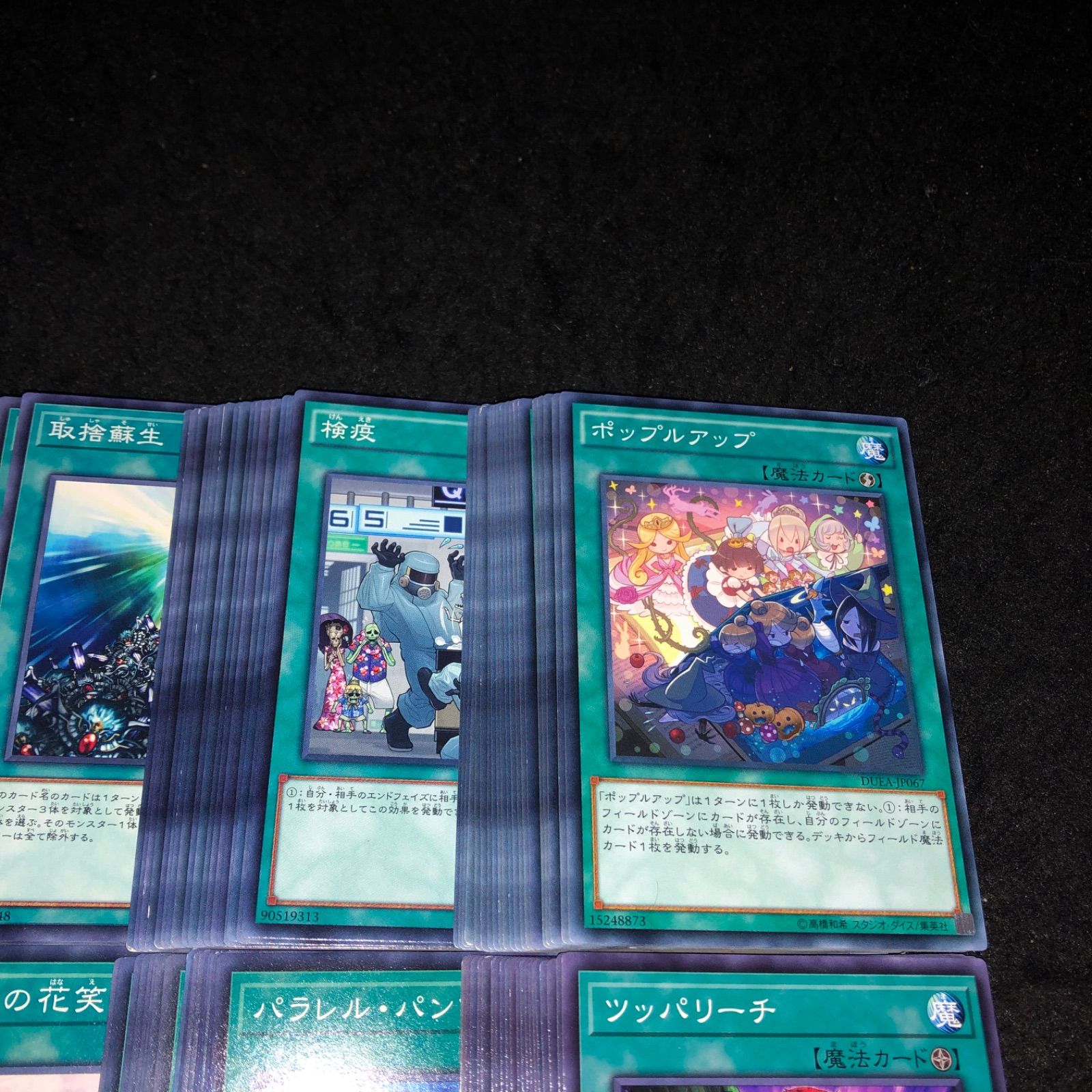 遊戯王 No.P5814 大量 ツッパリーチ パラレルパンツァー 繁華の花笑み
