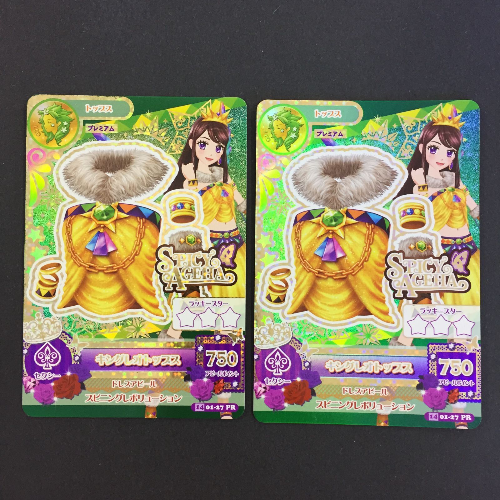 8745095 アイカツ カード キングレオトップス トレカ-販売ストア