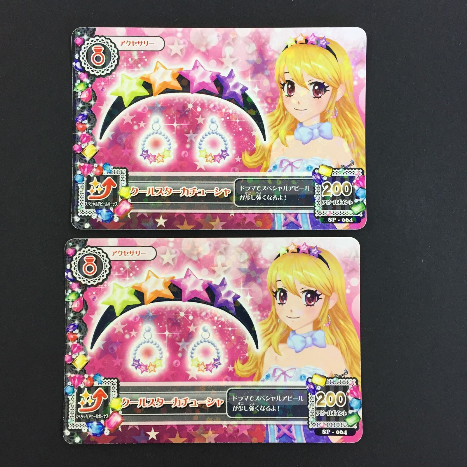 8749011 アイカツ カード クールスターカチューシャ 2枚セット トレカ