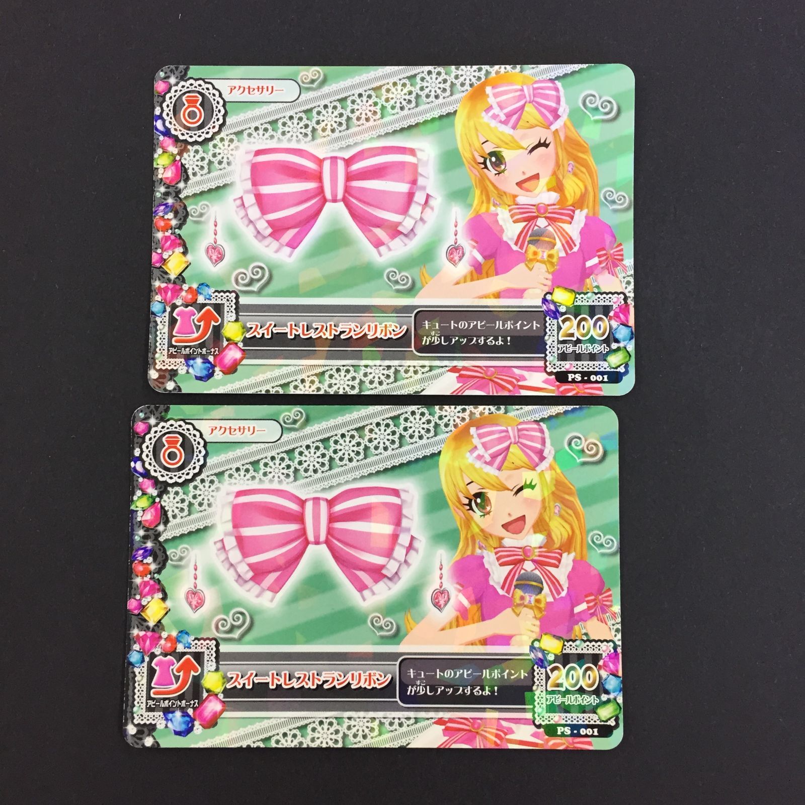 8749025 アイカツ カード スイートレストランリボン 2枚セット トレカ
