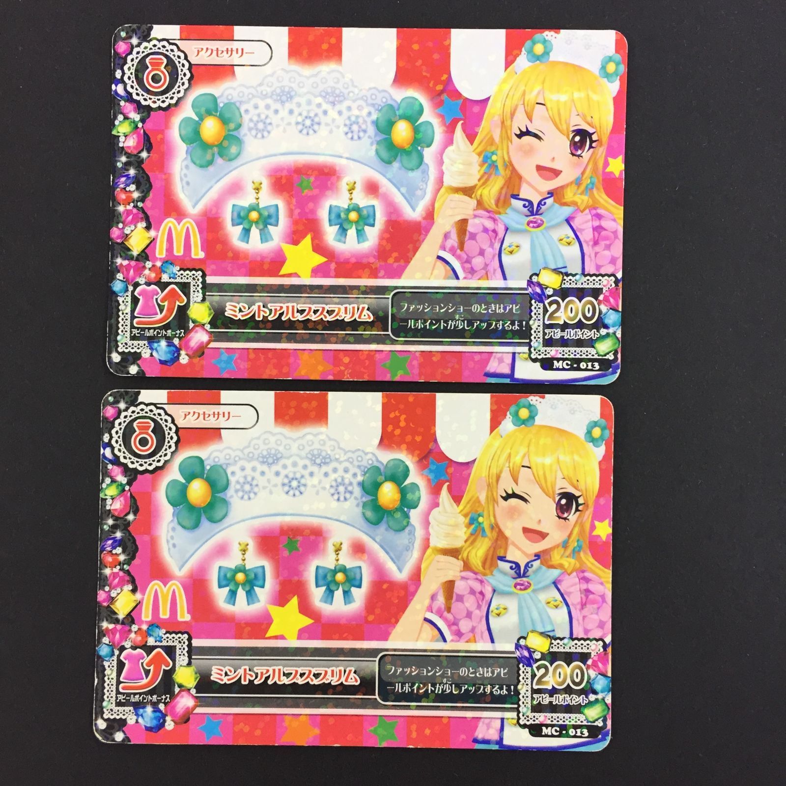 8749051 アイカツ カード ミントアルプスフリム ２枚セット トレカ