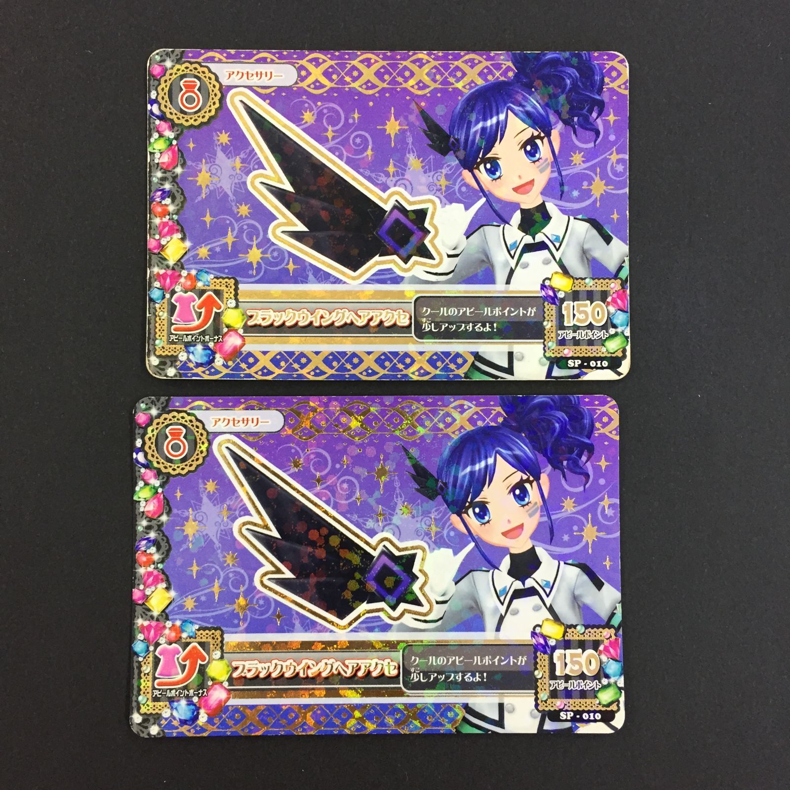 8749013 アイカツ カード ブラックウイングヘアアクセ 2枚セット トレカ