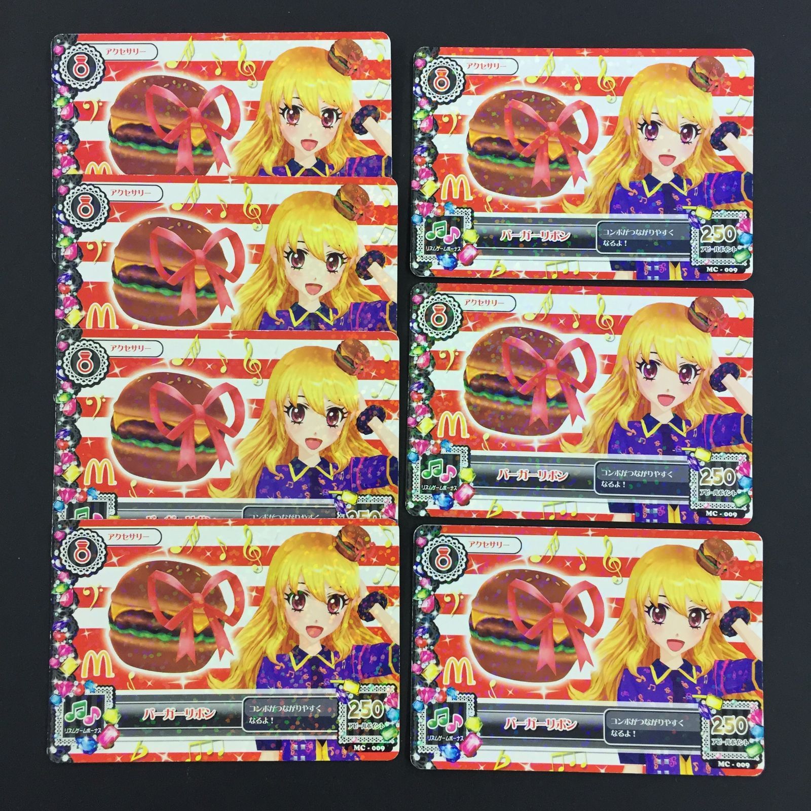8749087 アイカツ カード バーガーリボン 7枚セット トレカ
