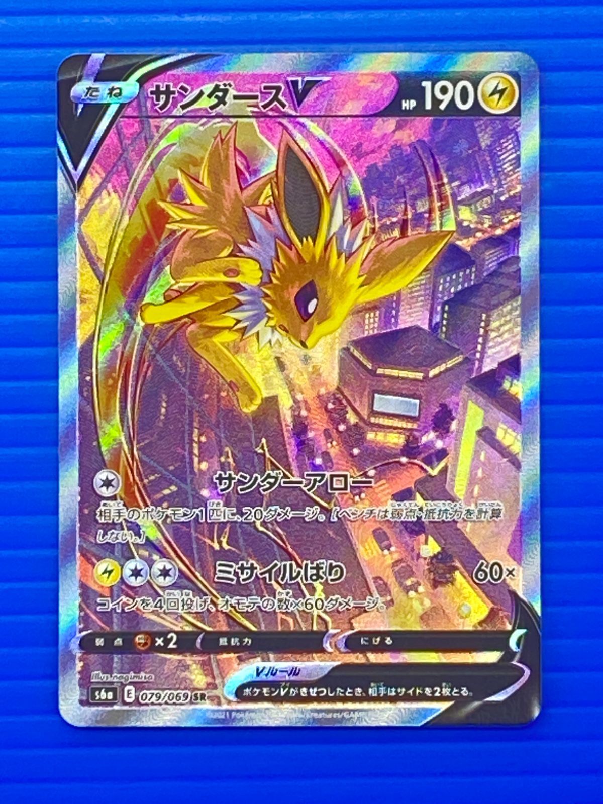 盛岡店56-0720] サンダースV SR S6a イーブイヒーローズ 079/069[中古