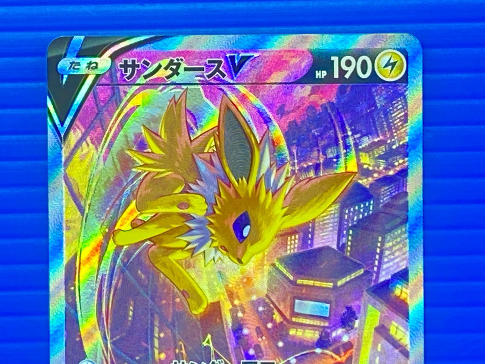 盛岡店56-0720] サンダースV SR S6a イーブイヒーローズ 079/069[中古