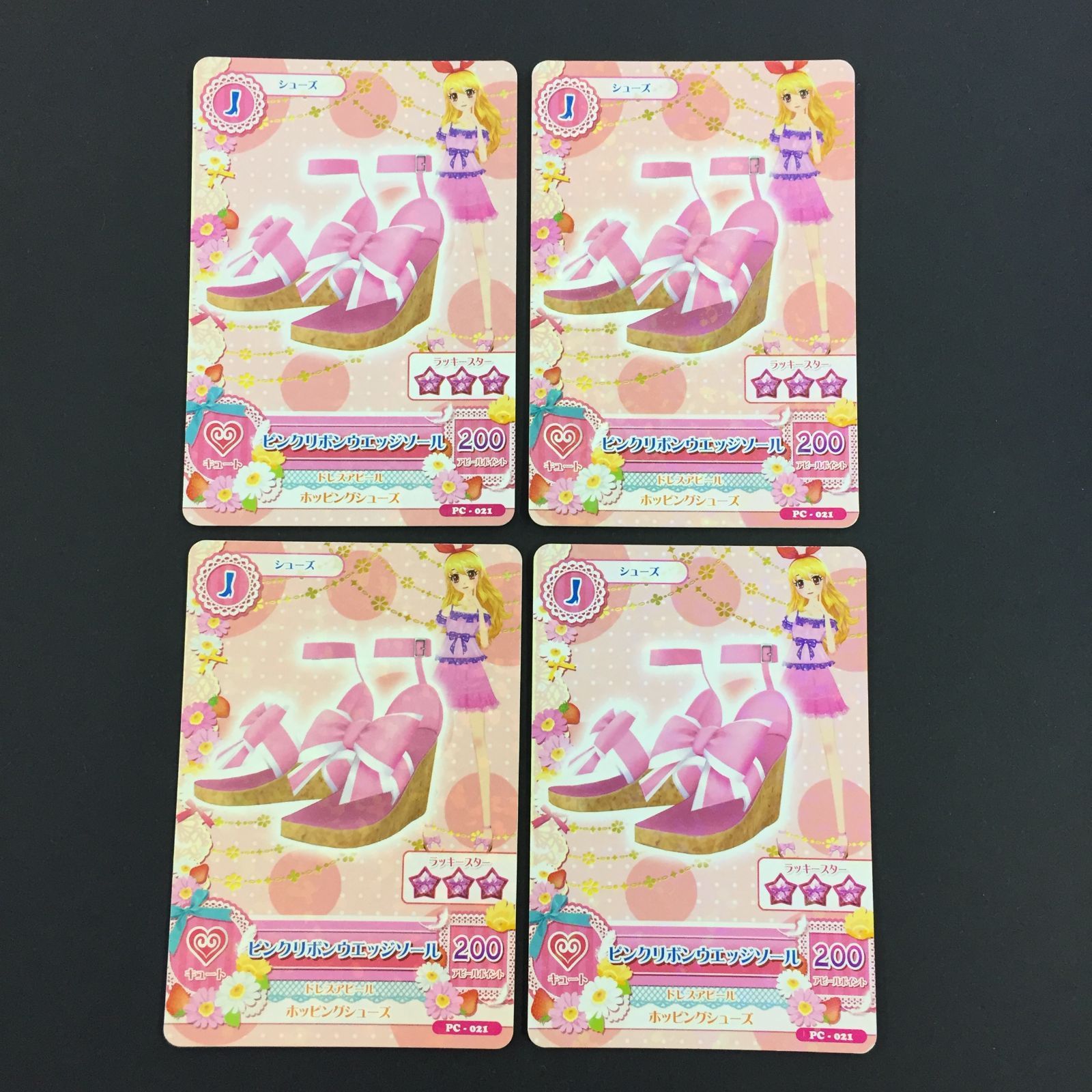 8743037 アイカツ カード ピンクリボンウェッジソール 4枚セット トレカ
