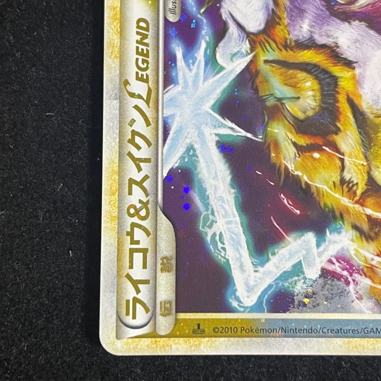 ポケモンカード　ライコウ&スイクンlegend 067/080 ライコウ&スイクンLEGEND 1枚の通販 萌えるごみ@プロフ読み推奨