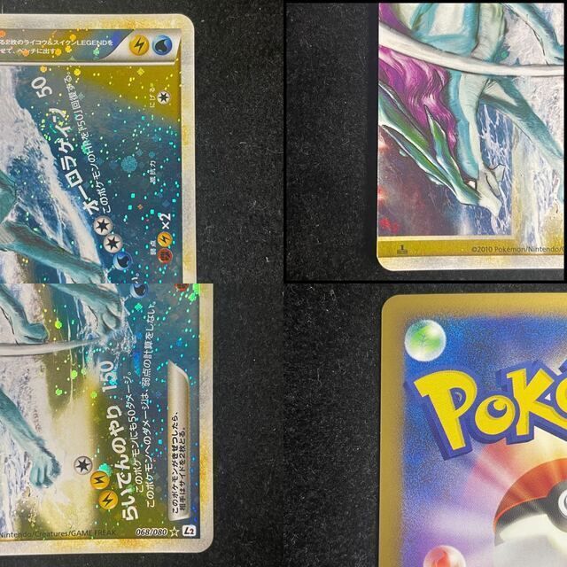 ライコウ＆スイクンLEGEND 067/080+068/080 Pokemon Card Raikou & Suicune LEGEND 067/080 + 068/080 Japanese | eBay