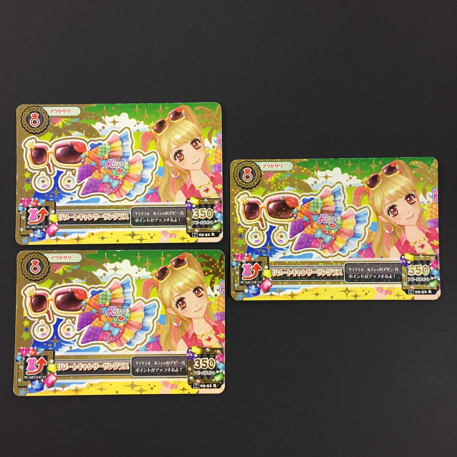 8748059 アイカツ カード リゾートキャンサーサングラス 3枚セット トレカ