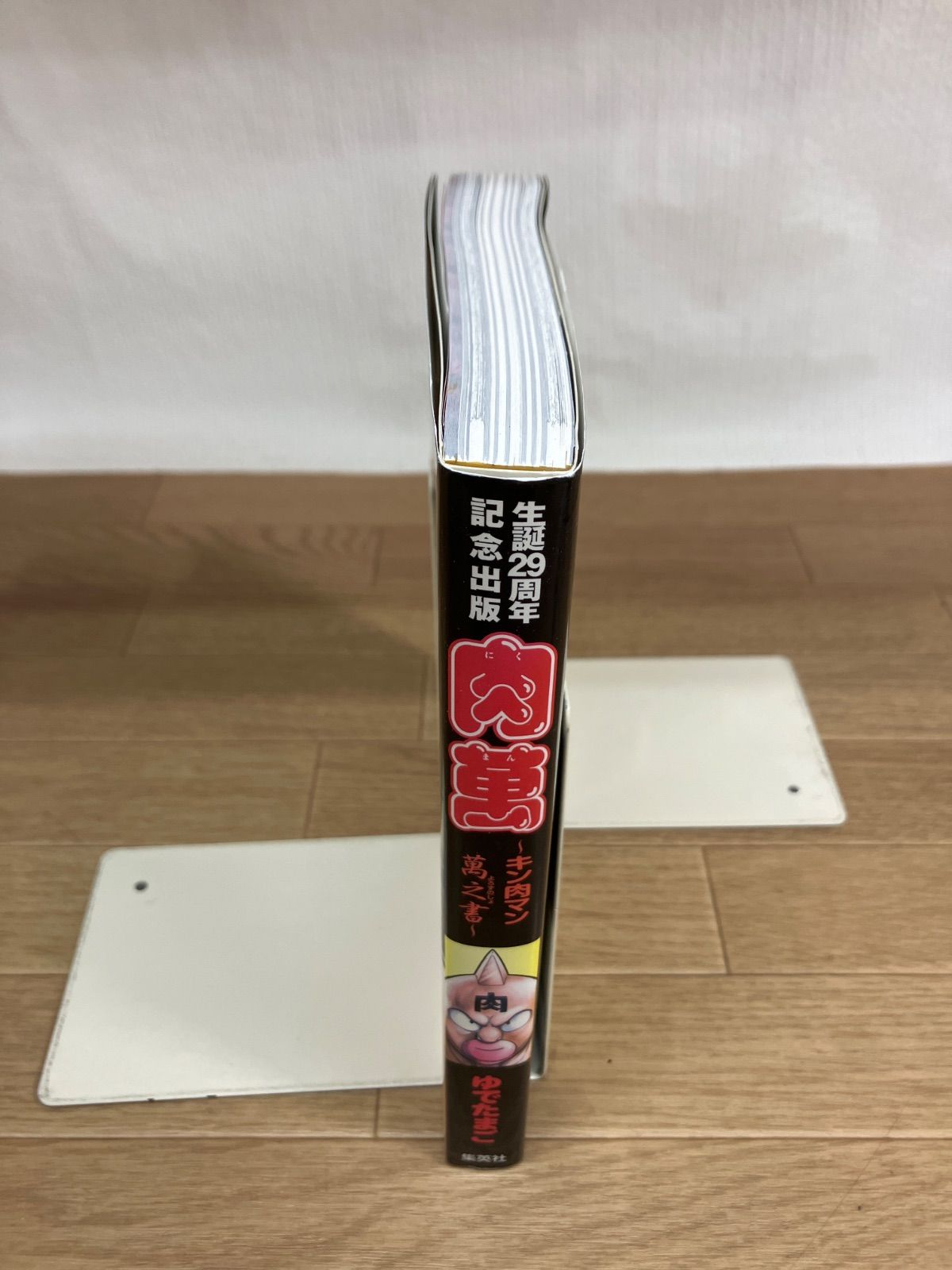 ☆キン肉マン 1～36巻 全36巻セット + 肉萬 キン肉マン萬之書 コミック