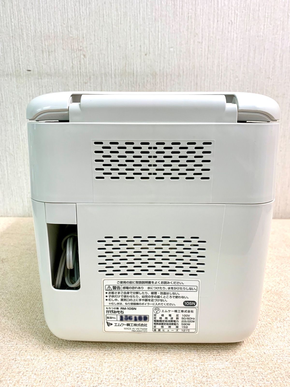 フォロー割対象商品】エムケー精工 餅つき機 MK かがみもち RM-10SN 