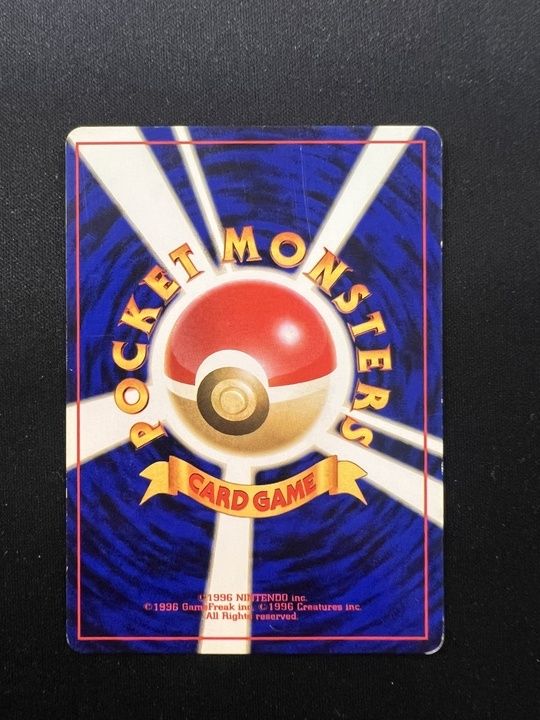 旧裏　極美品　ピカチュウ ポケモンジャングル　激カワイラスト　センタリングやや○ 超特価】ピカチュウ(○)〈No.025〉[旧裏2] ポケモンジャングル - メルカリ