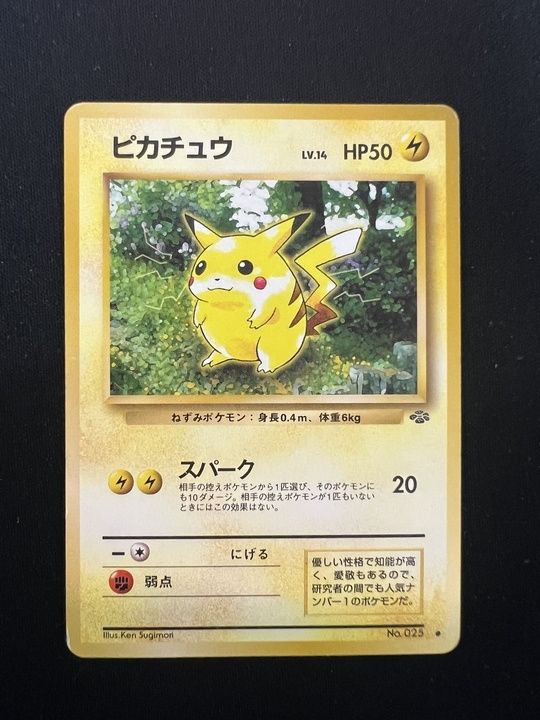 超特価】ピカチュウ(○)〈No.025〉[旧裏2] ポケモンジャングル - メルカリ