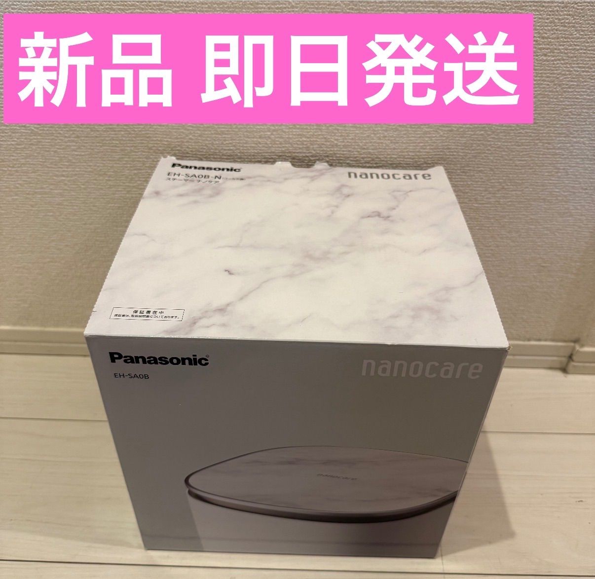 値下げ可能！】Panasonic パナソニック フェイススチーマー 美顔器 EH 