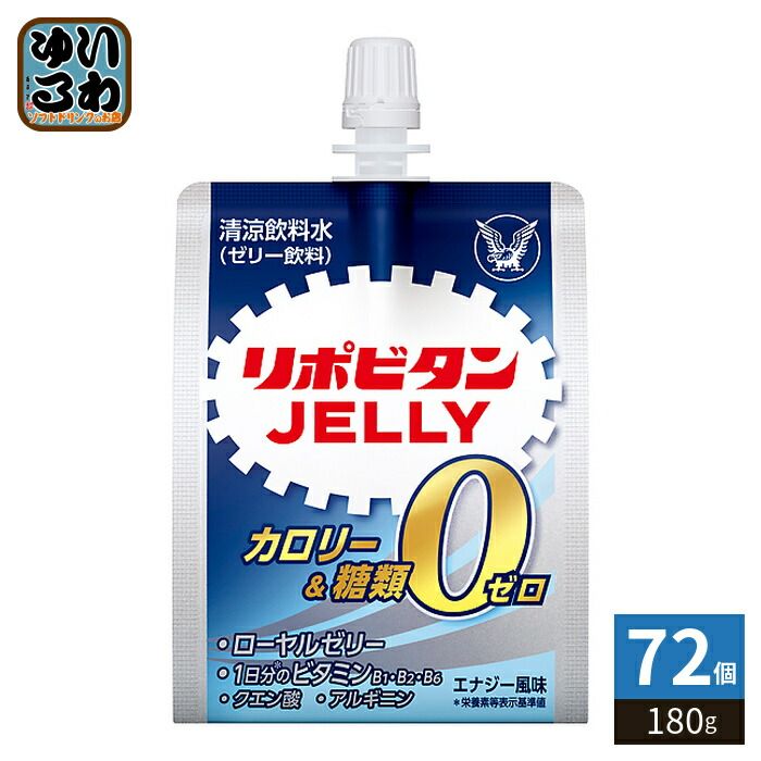 大正製薬 リポビタンゼリー ZERO エナジー風味 180g パウチ 72個 (36個入×2 まとめ買い) ゼリー飲料 JELLY 熱中症対策 カロリーゼロ