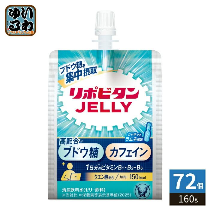 大正製薬 リポビタンゼリー パフォーマンス シャキっとラムネ風味 160g パウチ 72個 (36個入×2 まとめ買い) ゼリー飲料 JELLY 熱中症対策