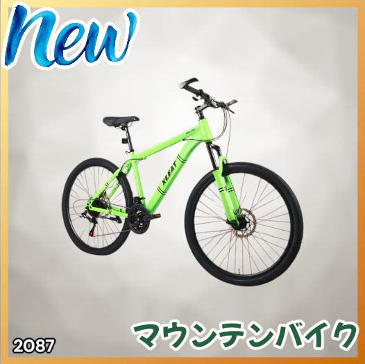 自転車 R2087マウンテンバイク 26インチ シマノ製 21段変速 スタンド付