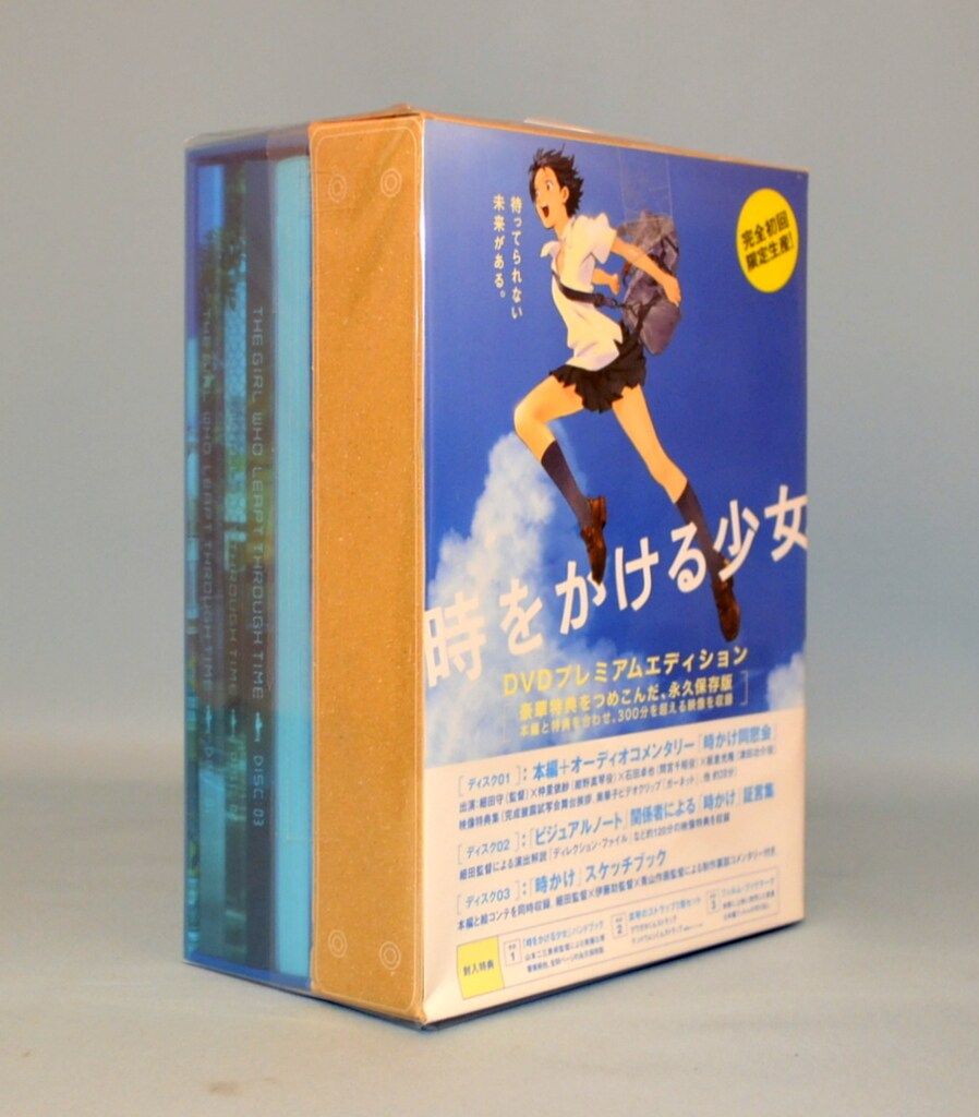 アニメDVD 時をかける少女 プレミアムエディション - メルカリ