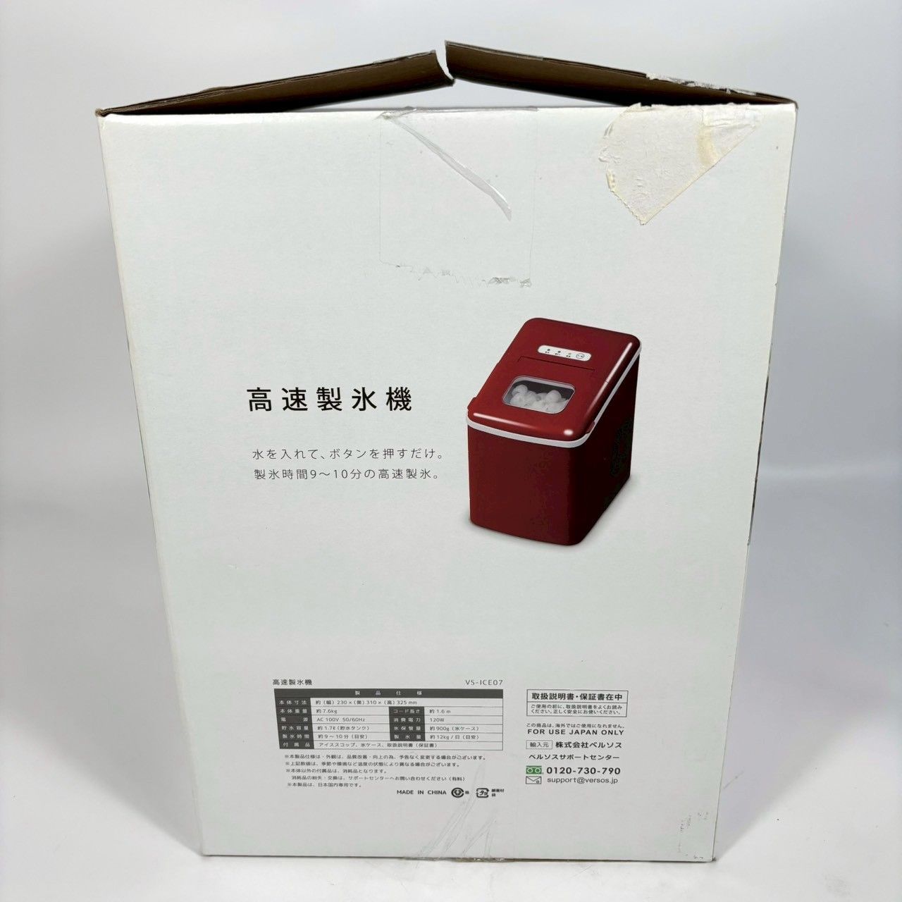 未使用品】 VERSOS ベルソス 高速製氷機 VS-ICE07 RD アウトドア